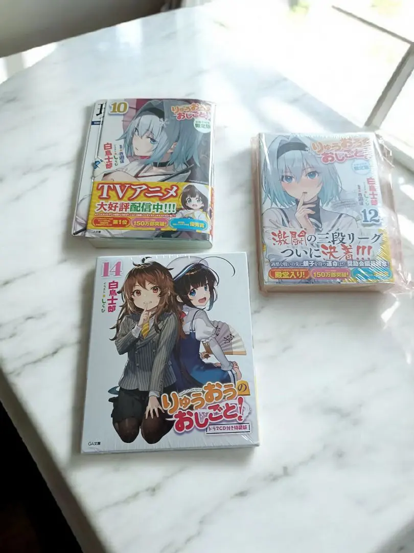 2026年最新】りゅうおうのおしごと全巻の人気アイテム - メルカリ