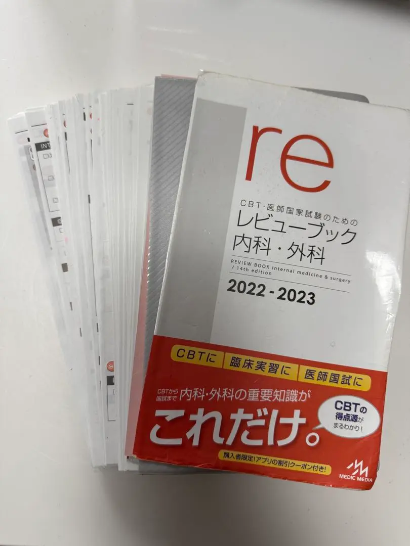 2026年最新】レビューブック 内科外科の人気アイテム - メルカリ