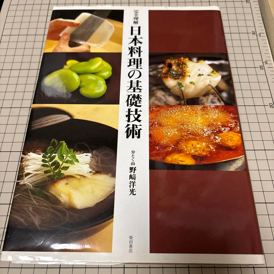 2026年最新】日本料理の基礎技術の人気アイテム - メルカリ
