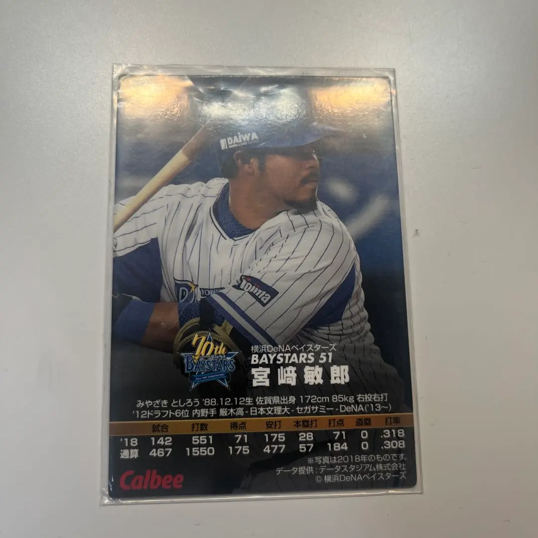2026年最新】宮崎敏郎 サインカードの人気アイテム - メルカリ
