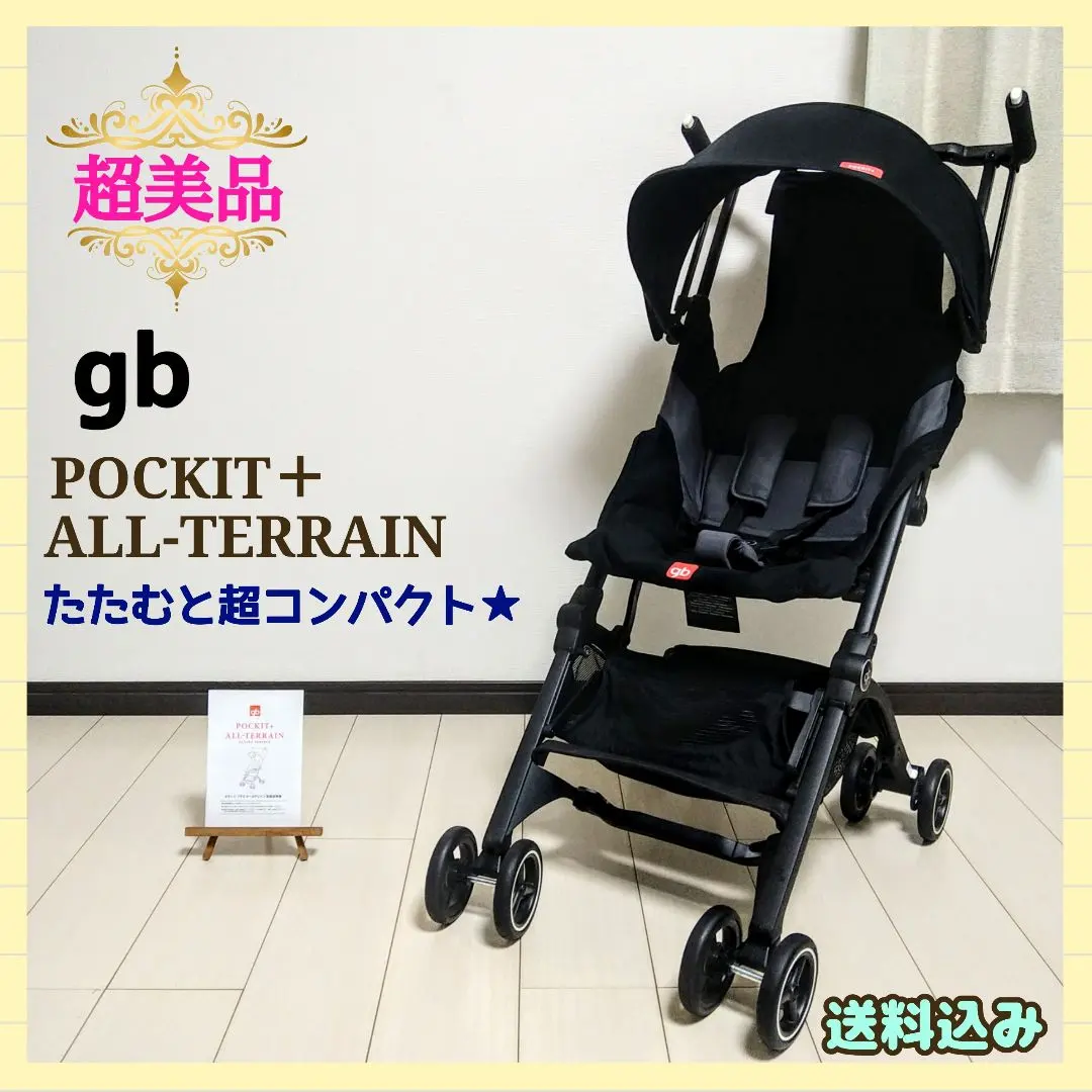 2026年最新】gb pockit+ all-terrainの人気アイテム - メルカリ