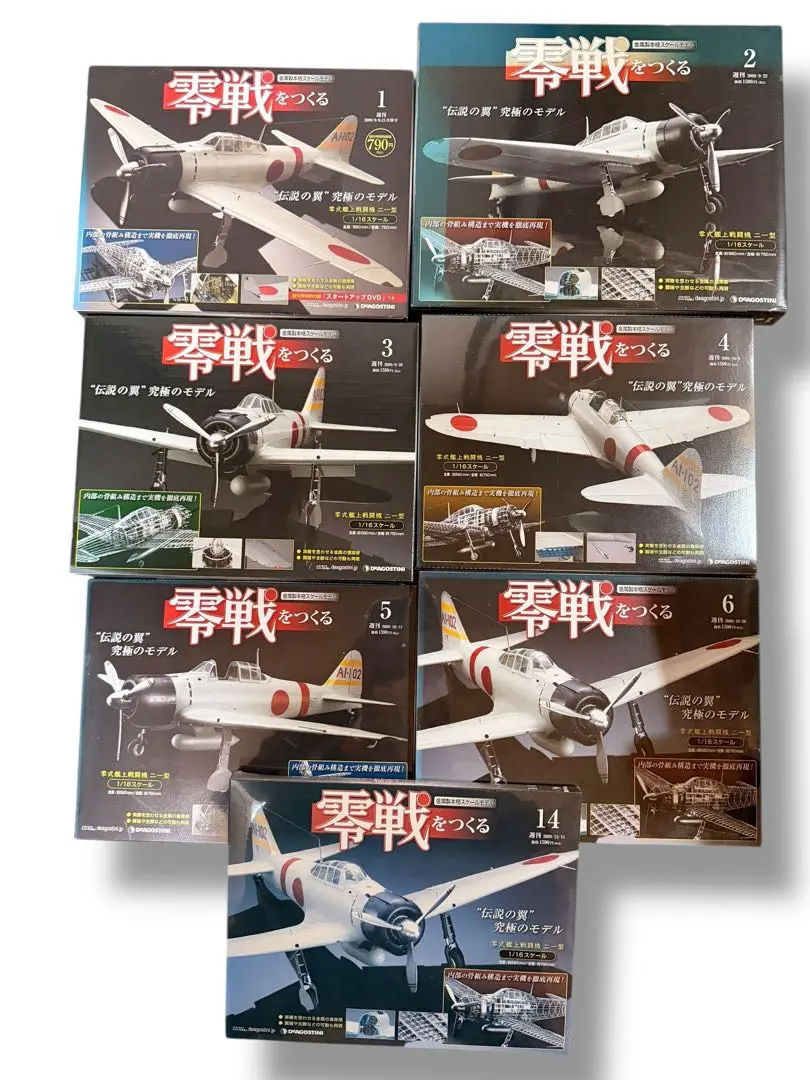 2026年最新】デアゴスティーニ零戦をつくるの人気アイテム - メルカリ