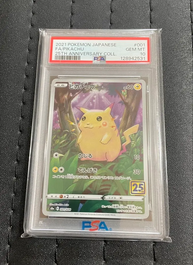 2026年最新】たいでんピカチュウ psa10の人気アイテム - メルカリ