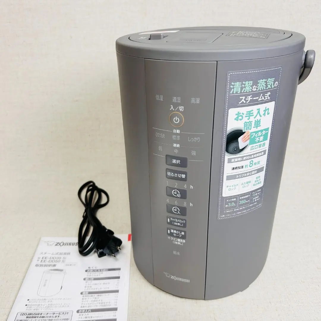 2026年最新】象印 加湿器 ee-dd35の人気アイテム - メルカリ