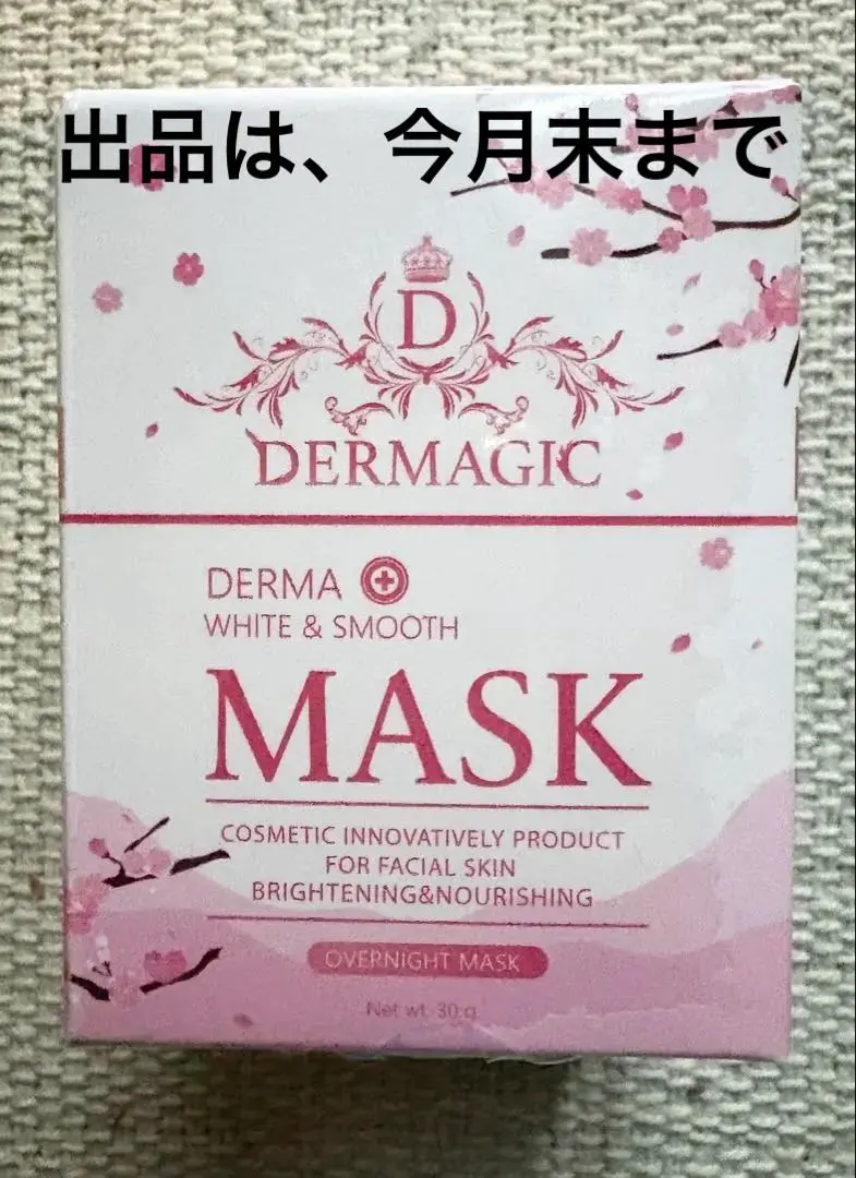 2026年最新】dermagicの人気アイテム - メルカリ