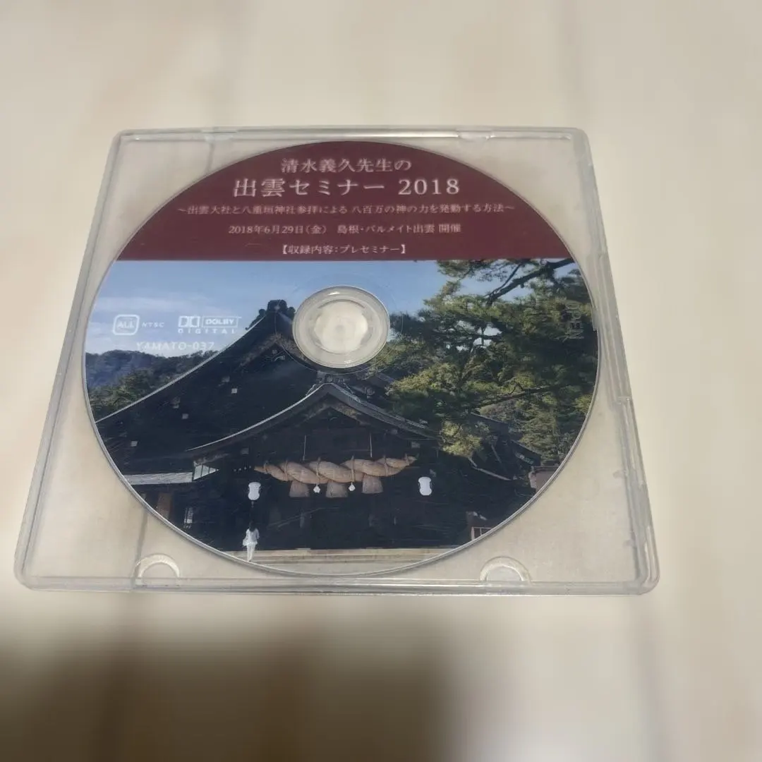 2026年最新】清水義久 dvdの人気アイテム - メルカリ