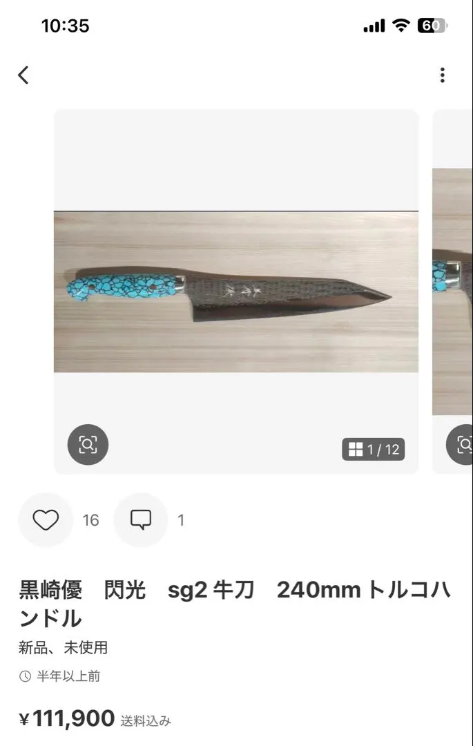 2026年最新】黒崎優 ナイフの人気アイテム - メルカリ