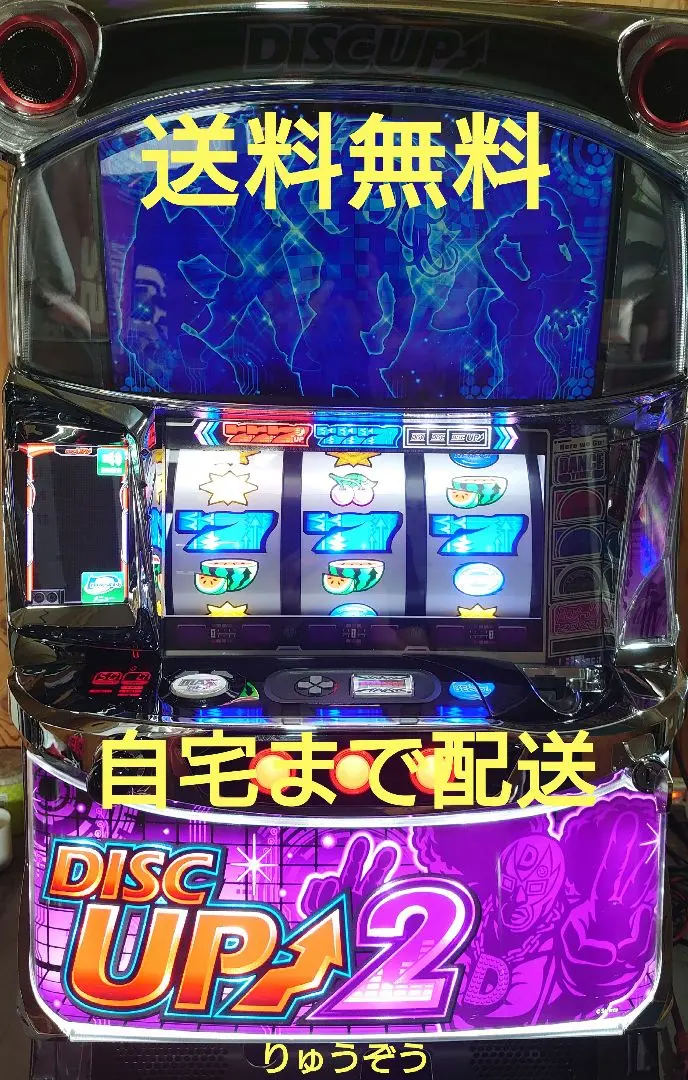 2026年最新】超ディスクアップ2の人気アイテム - メルカリ