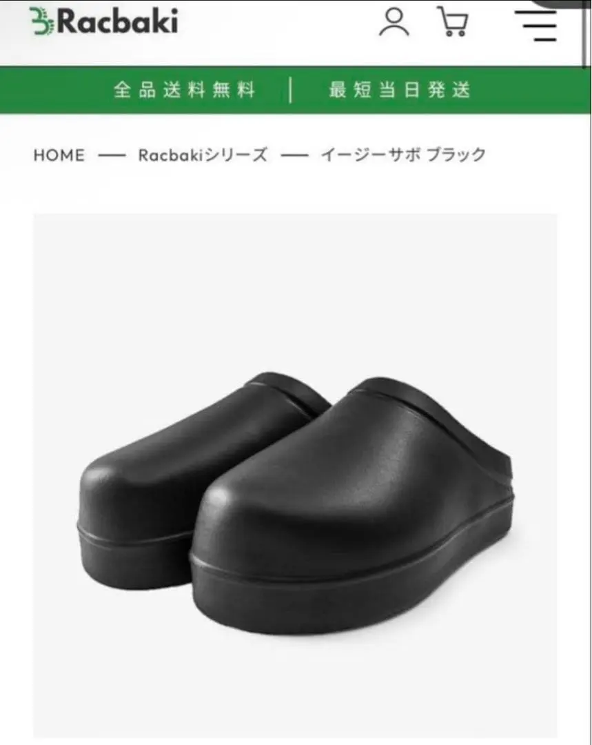2026年最新】RACBAKI イージーサボの人気アイテム - メルカリ