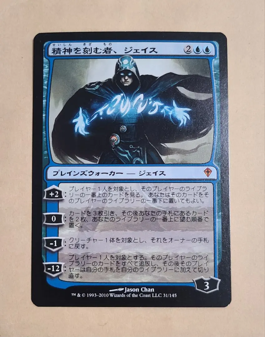 2026年最新】精神を刻む者、ジェイスの人気アイテム - メルカリ