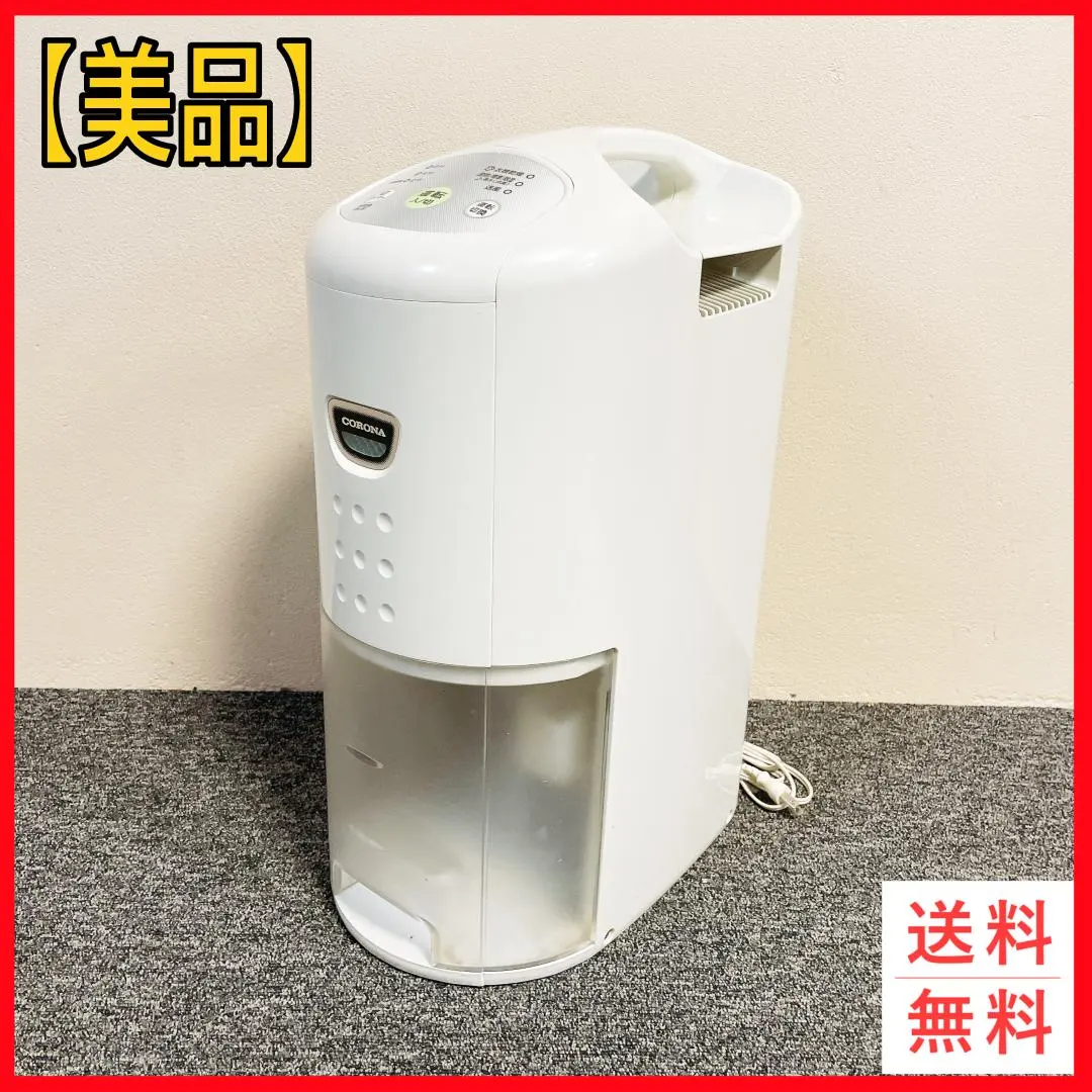 2026年最新】コロナ 除湿機 cd-p63aの人気アイテム - メルカリ