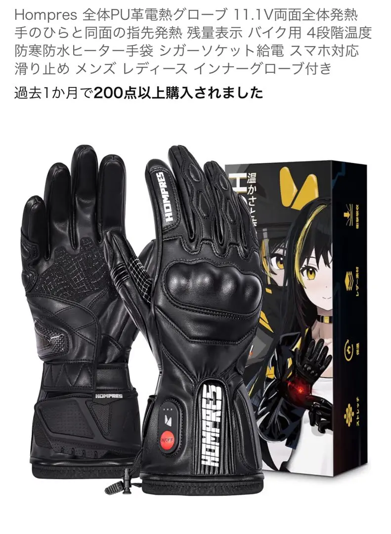 2026年最新】hompres 電熱グローブ xlの人気アイテム - メルカリ