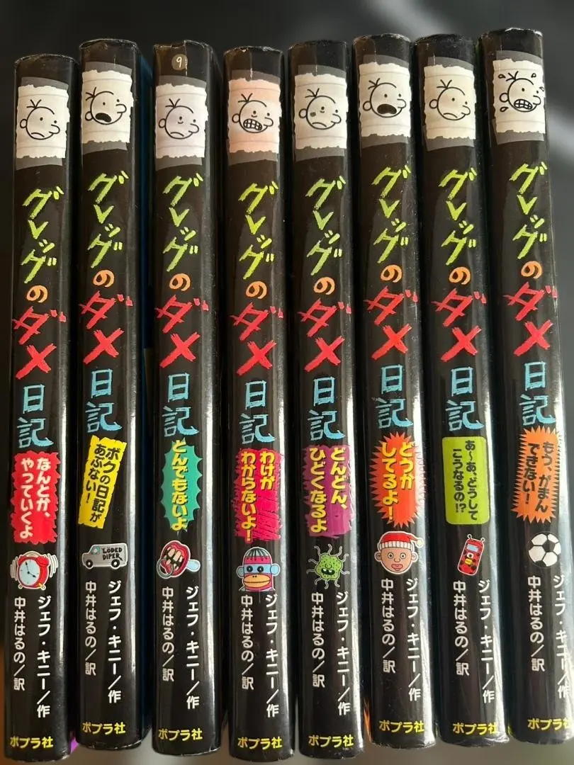 2026年最新】グレッグのダメ日記 全巻の人気アイテム - メルカリ