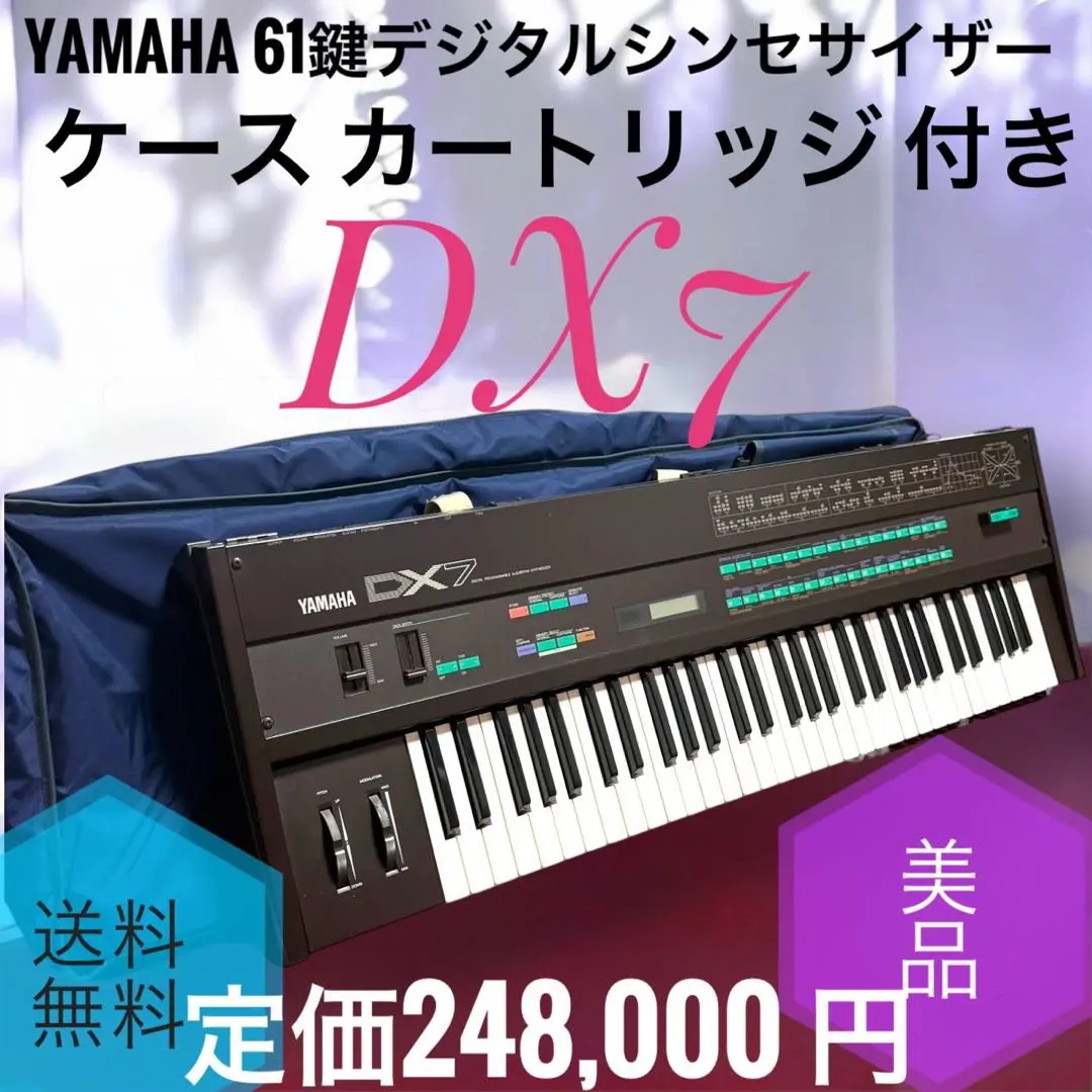 2026年最新】yamaha dx7 カートリッジの人気アイテム - メルカリ