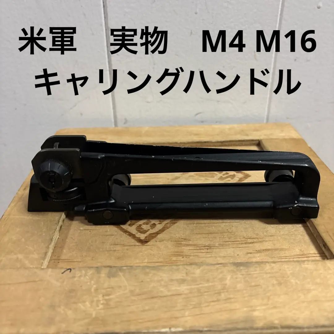 2026年最新】m4 キャリングハンドルの人気アイテム - メルカリ