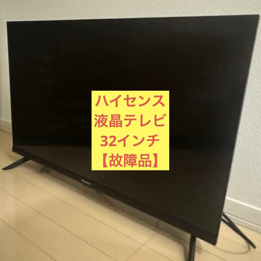 2026年最新】hisense 32h30eの人気アイテム - メルカリ
