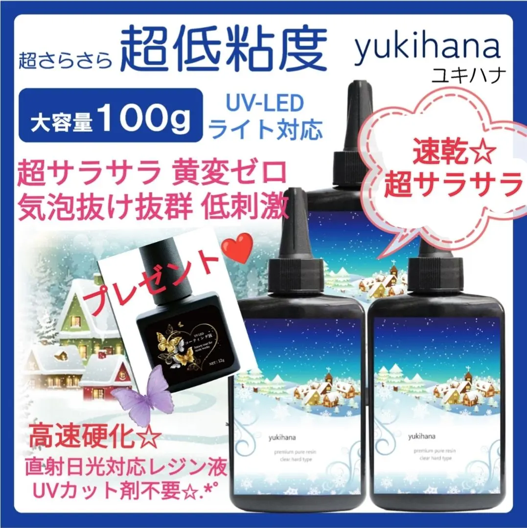 2026年最新】レジン液ユキハナの人気アイテム - メルカリ