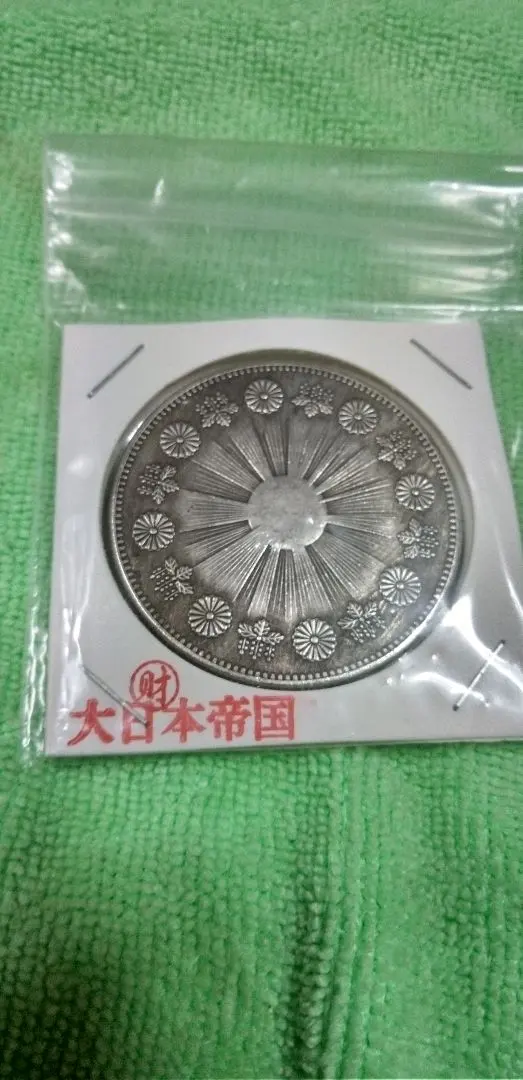 2026年最新】1円銀貨 明治37年の人気アイテム - メルカリ