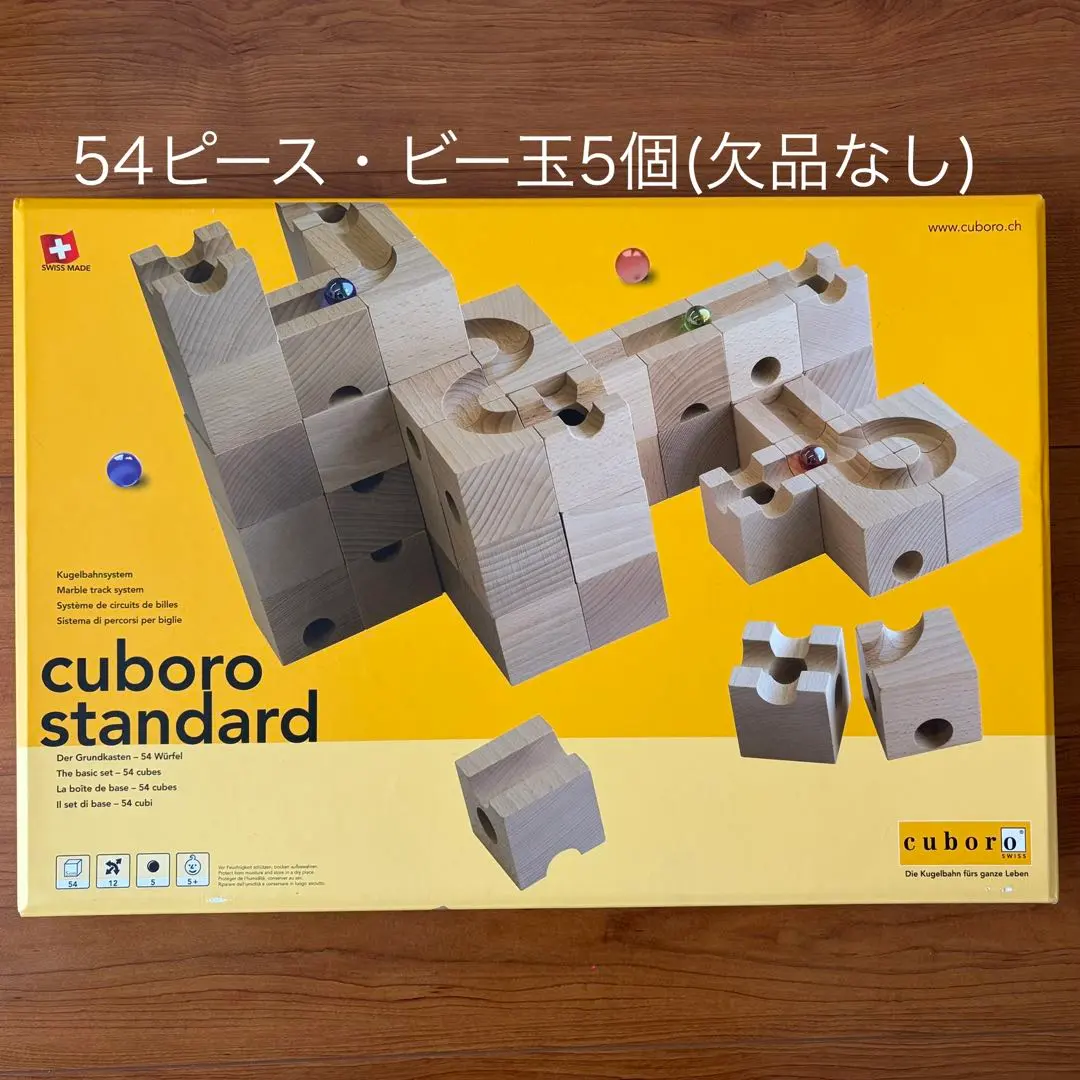 2026年最新】キュボロ スタンダード 54の人気アイテム - メルカリ