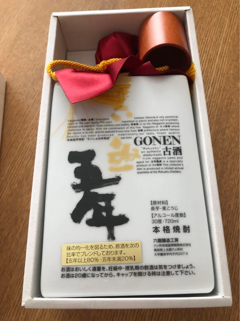 2026年最新】六趣古酒五年の人気アイテム - メルカリ