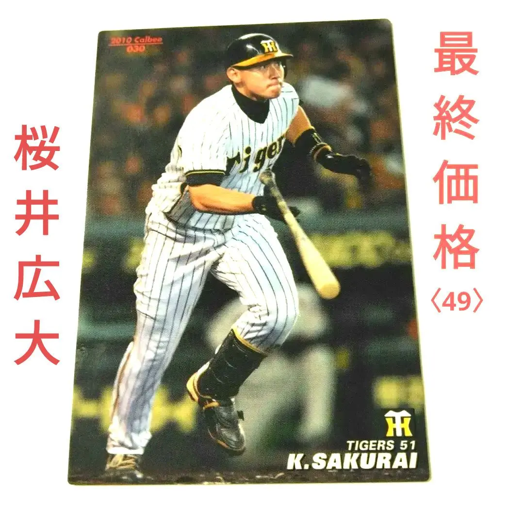 2026年最新】桜井広大の人気アイテム - メルカリ