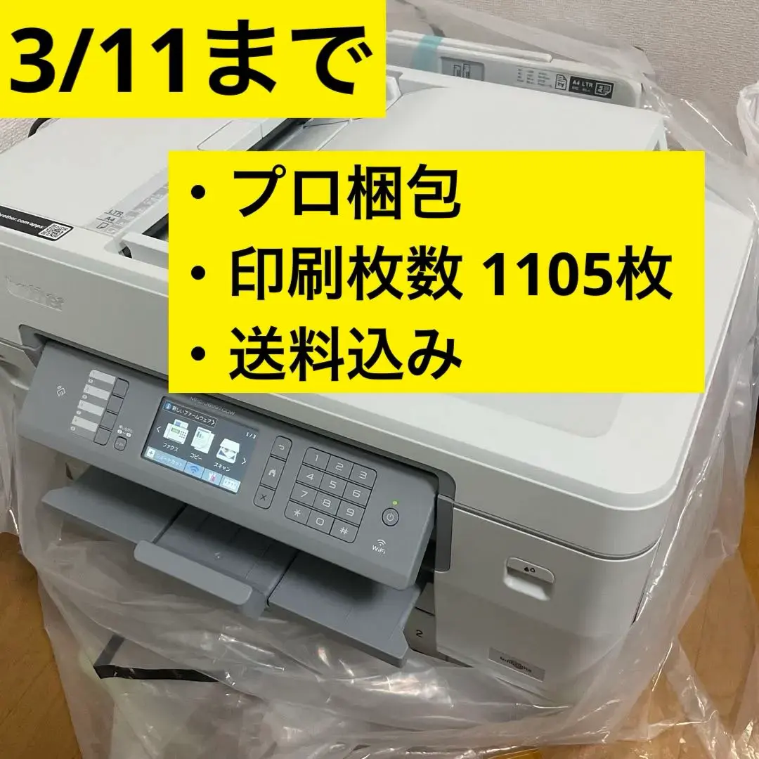 2026年最新】ブラザー プリンター mfc-j6583cdwの人気アイテム - メルカリ