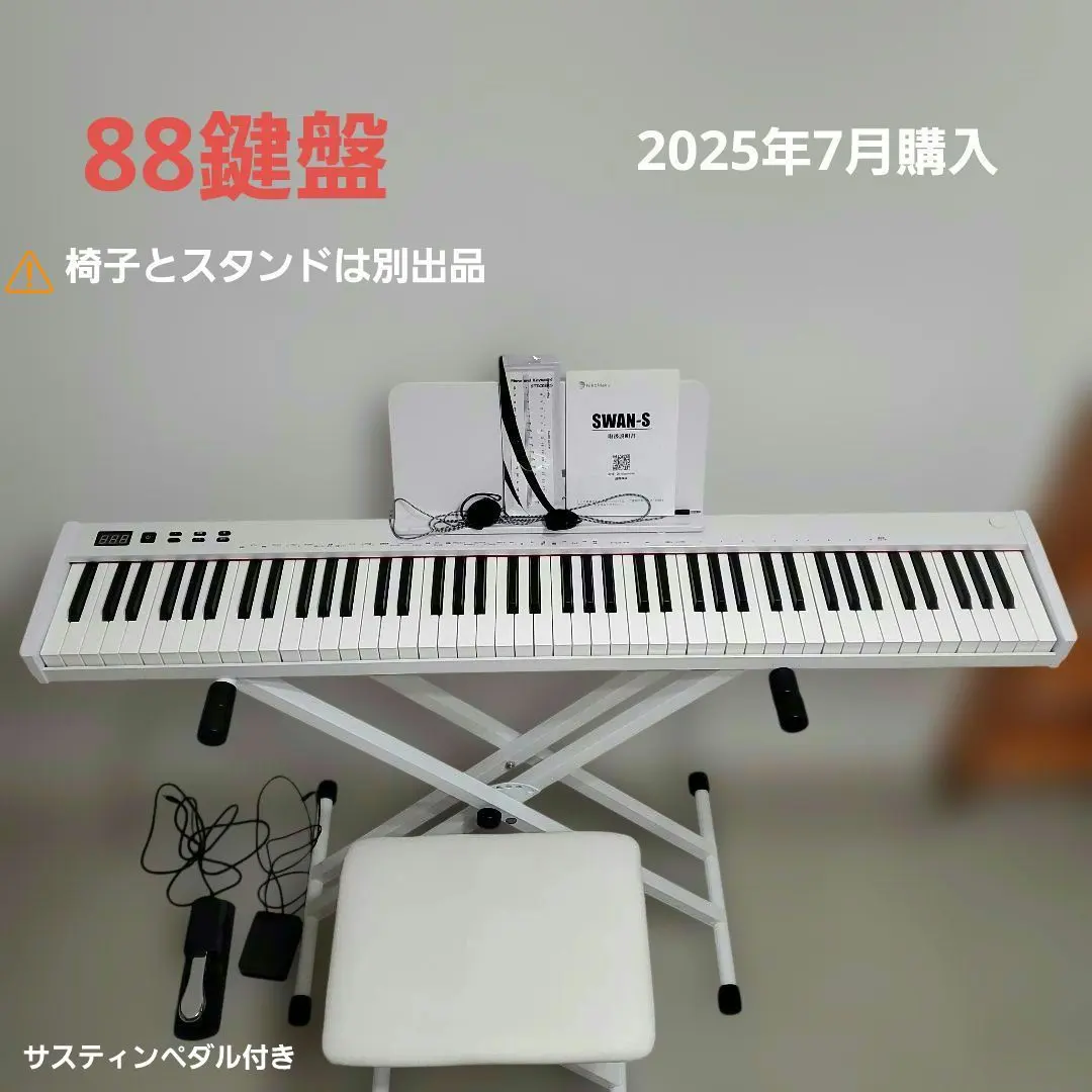 2026年最新】ニコマク 電子ピアノ 88鍵盤 swanの人気アイテム - メルカリ