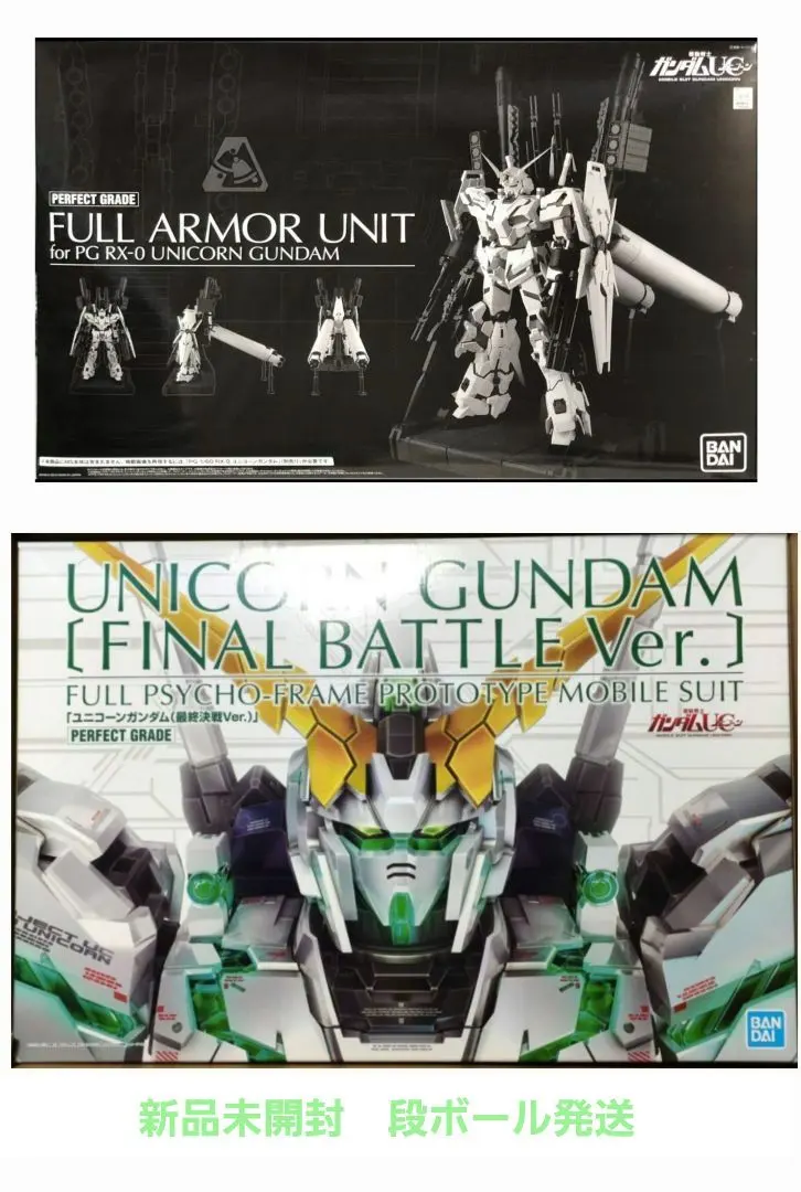 2026年最新】pgユニコーン 最終決戦の人気アイテム - メルカリ
