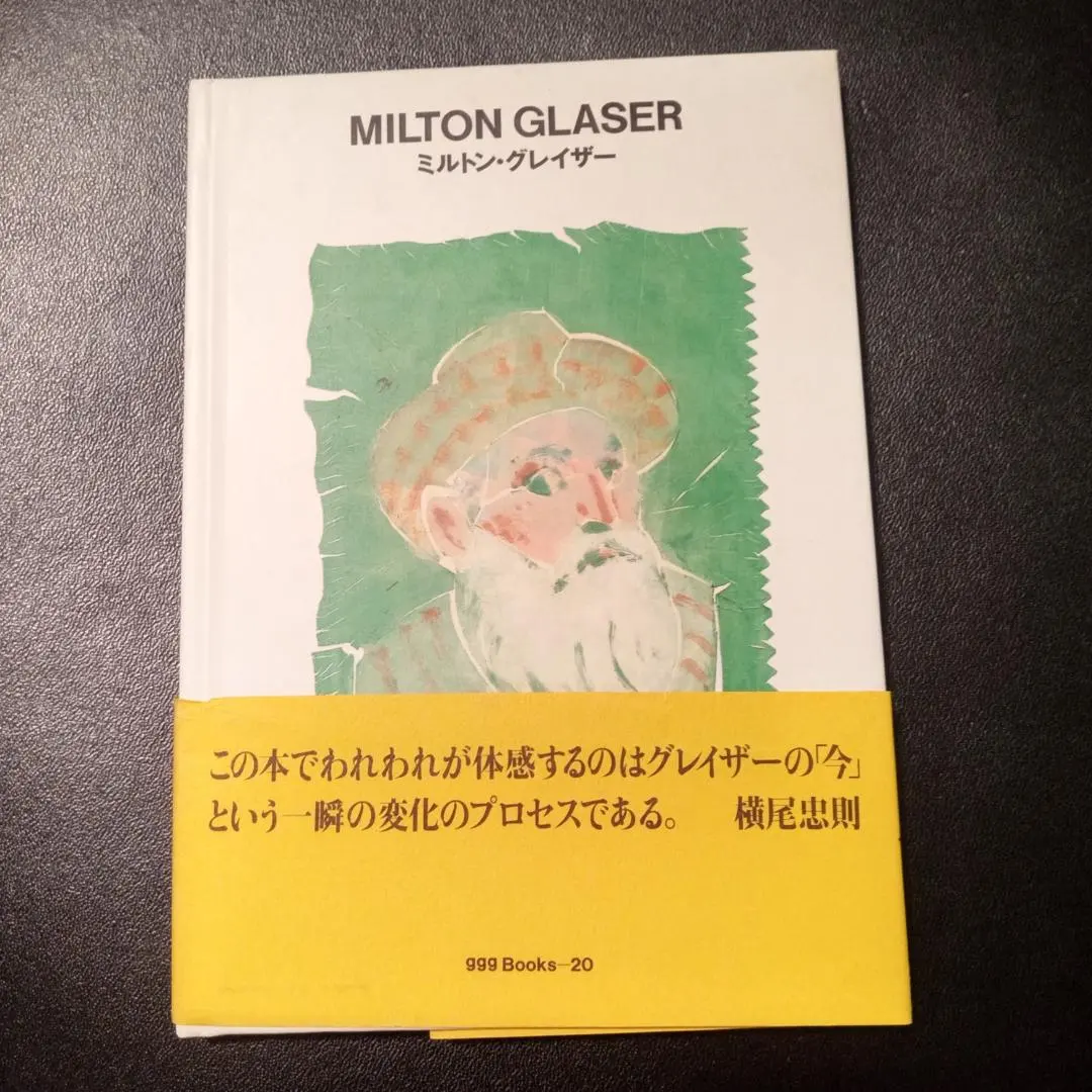 2026年最新】ミルトン・グレイザーの人気アイテム - メルカリ