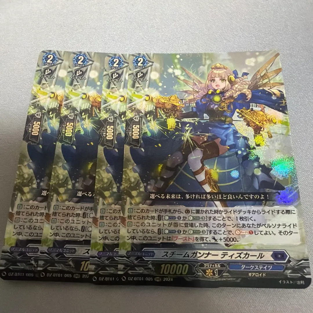 2026年最新】スチームガンナーティズカールの人気アイテム - メルカリ