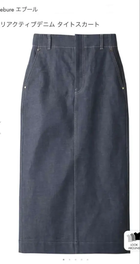 2026年最新】リアクティブデニム エブールの人気アイテム - メルカリ