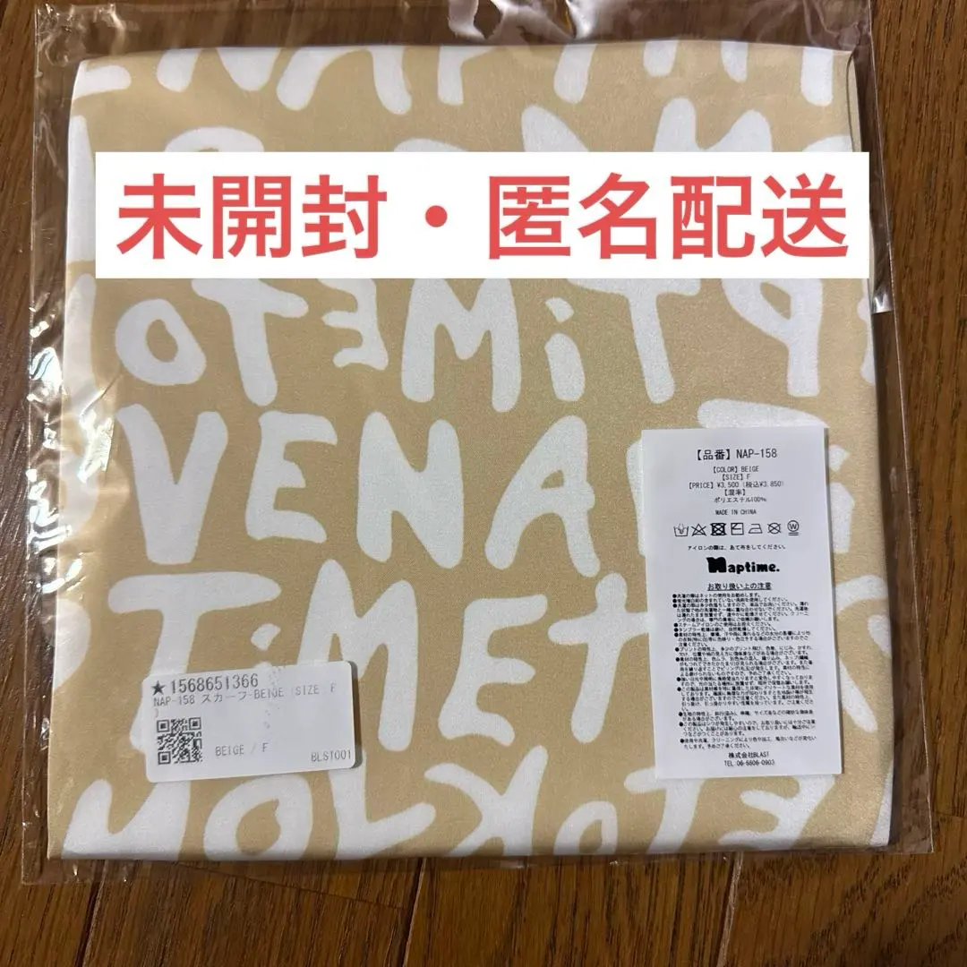 2026年最新】naptime ストールの人気アイテム - メルカリ