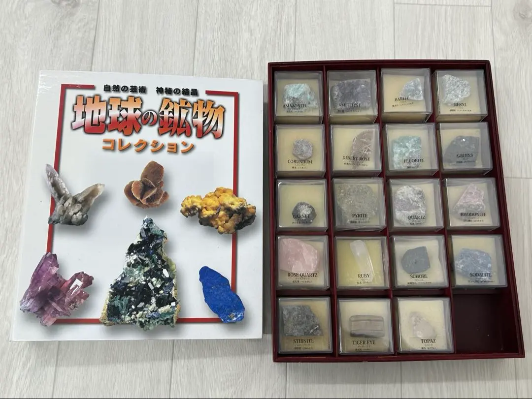 2026年最新】ディアゴスティーニ地球の鉱物コレクションの人気アイテム