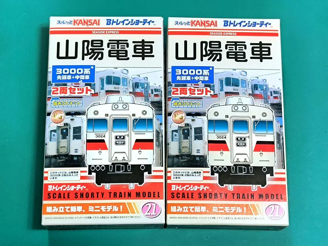 2026年最新】山陽電車3000系の人気アイテム - メルカリ