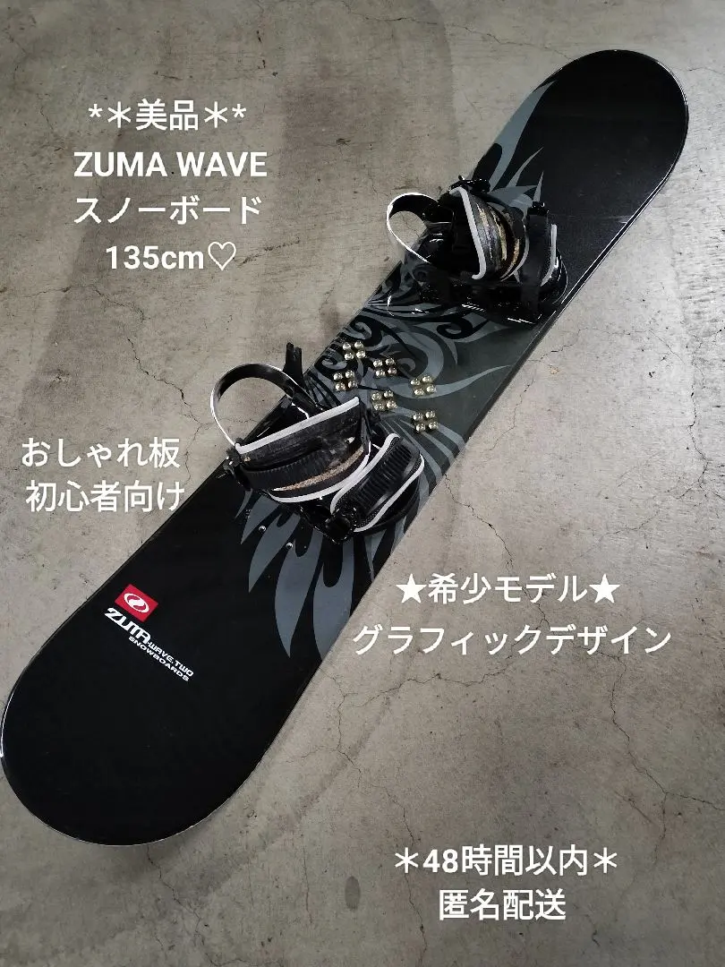 2026年最新】zuma waveの人気アイテム - メルカリ