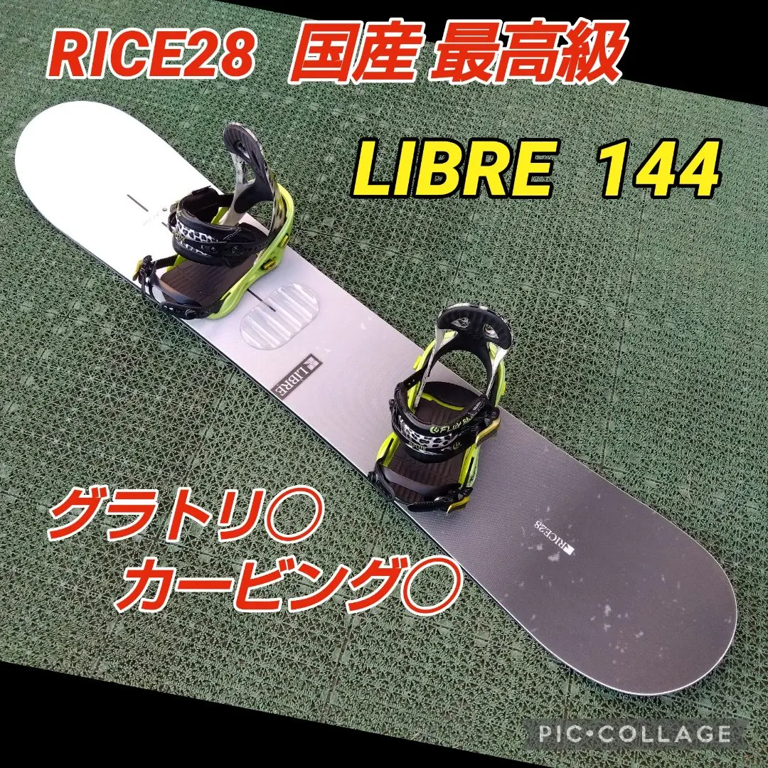 2026年最新】rice28 libreの人気アイテム - メルカリ