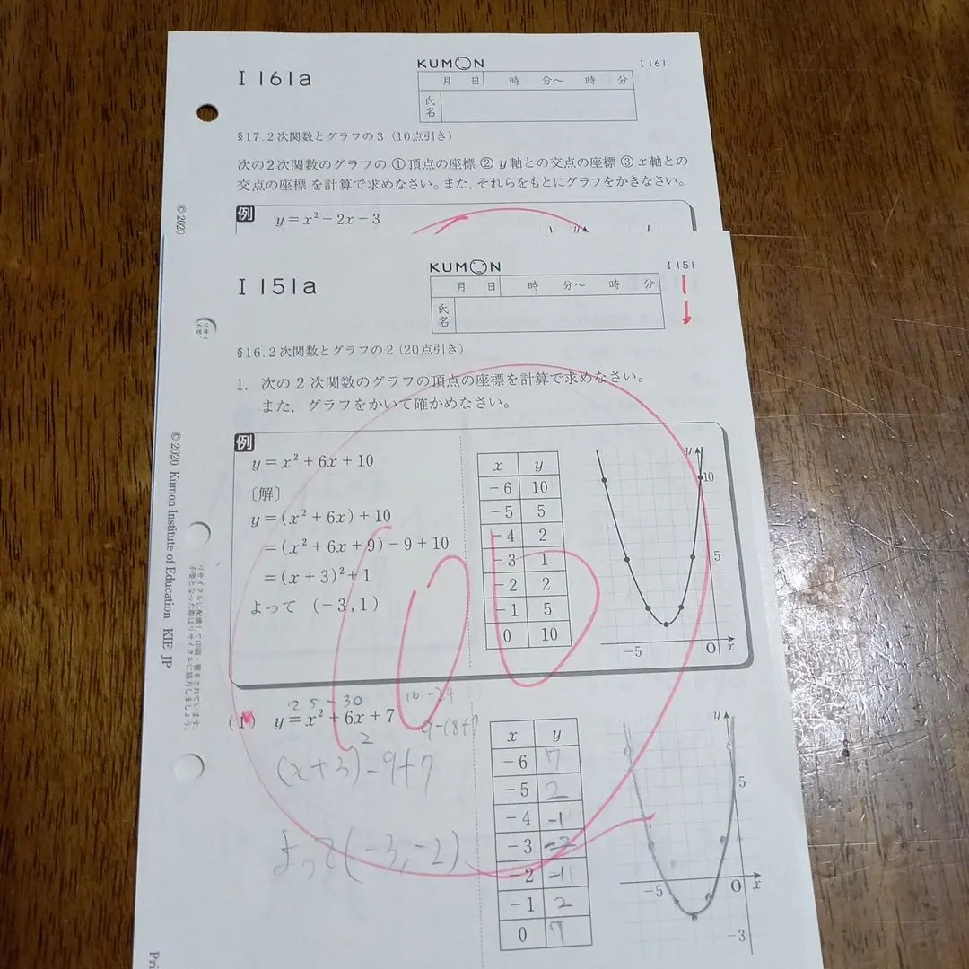2026年最新】公文数学iの人気アイテム - メルカリ