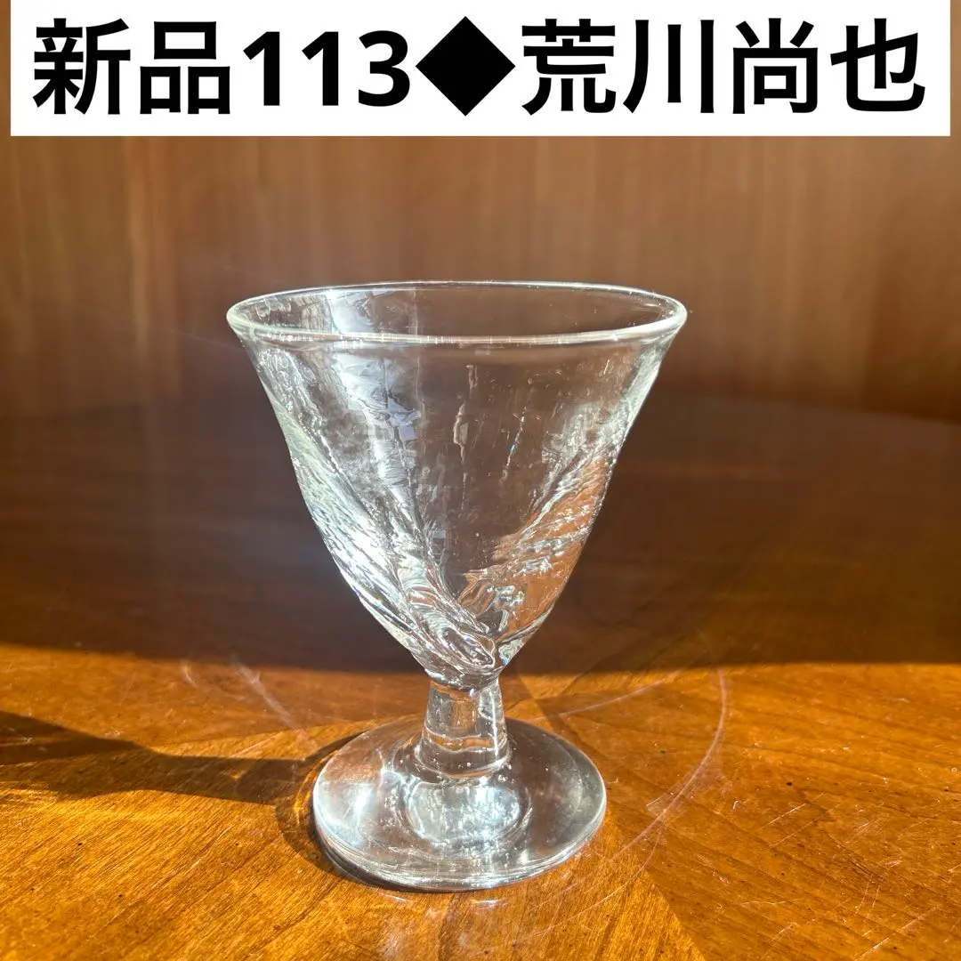 2026年最新】荒川尚也 ガラスの人気アイテム - メルカリ