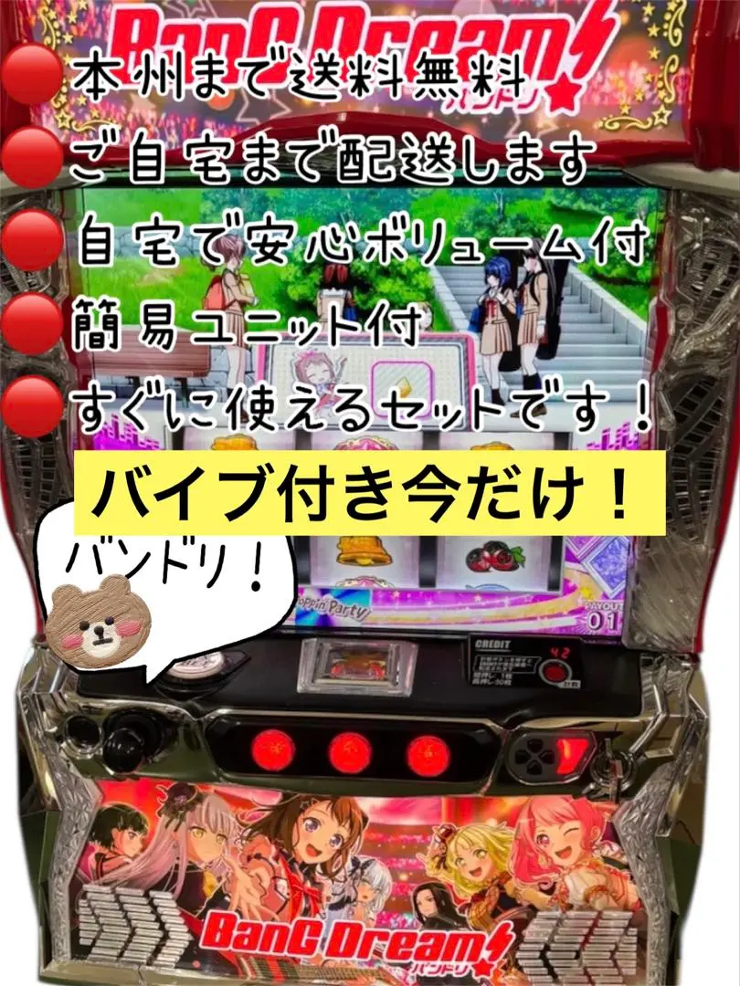 2026年最新】バンドリ 実機の人気アイテム - メルカリ