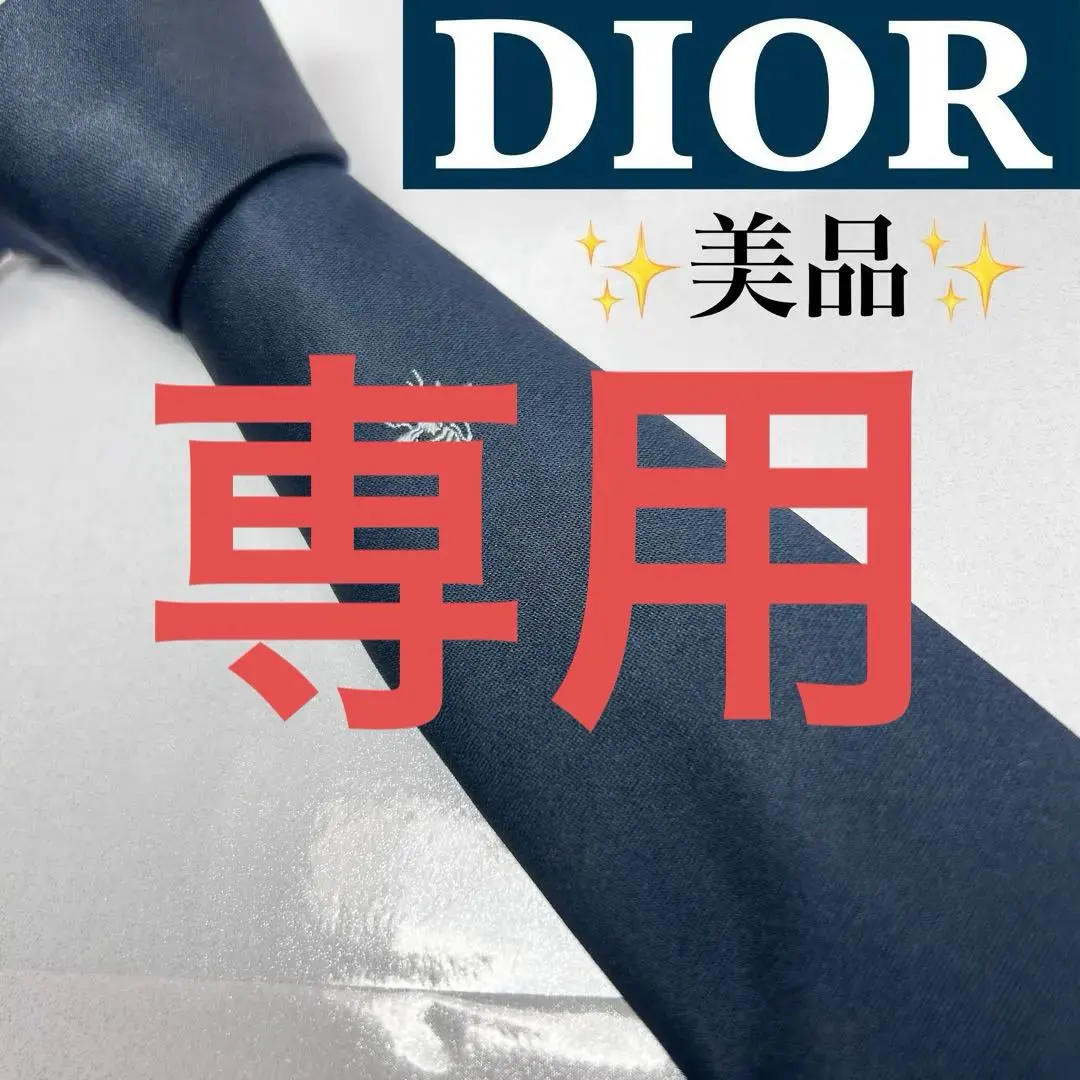 2026年最新】dior ネクタイ 蜂の人気アイテム - メルカリ