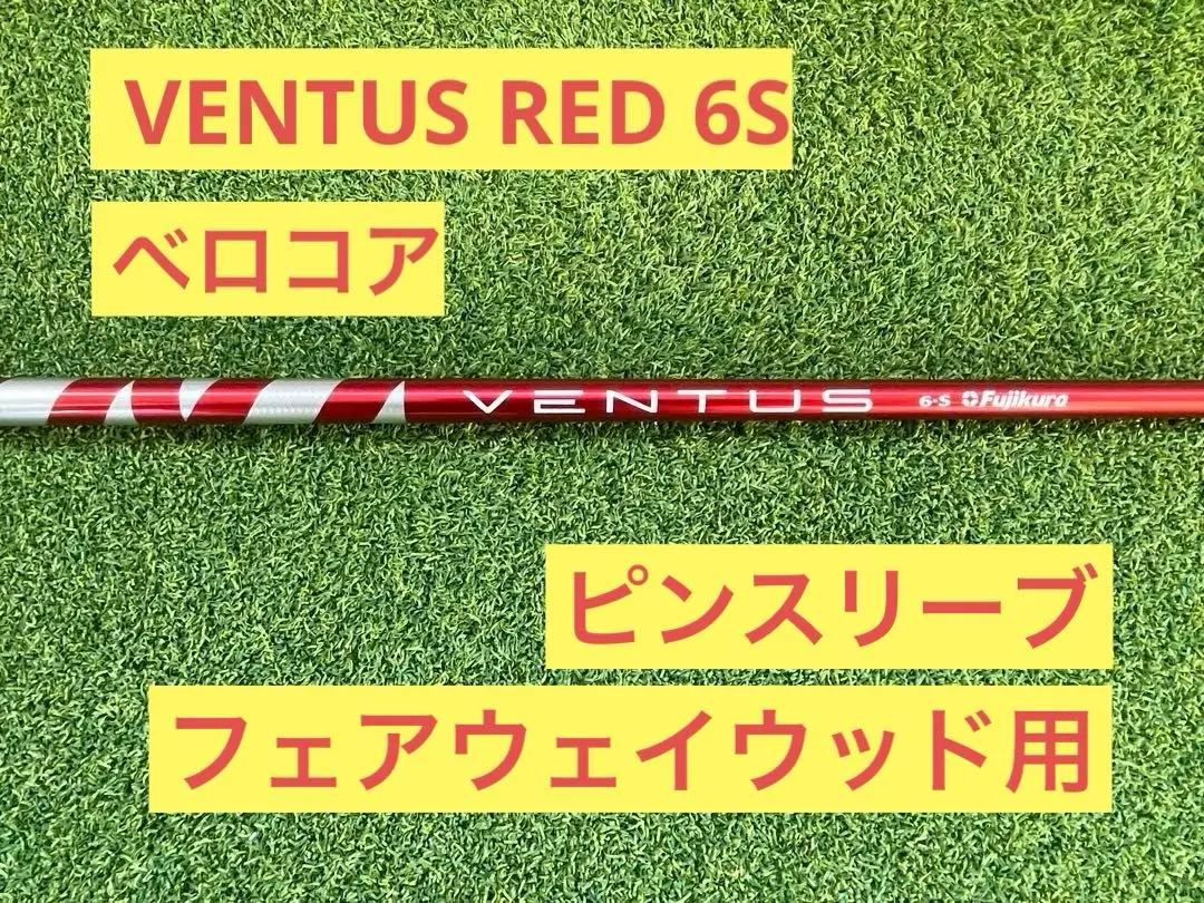 2026年最新】ベンタスレッド ピンの人気アイテム - メルカリ