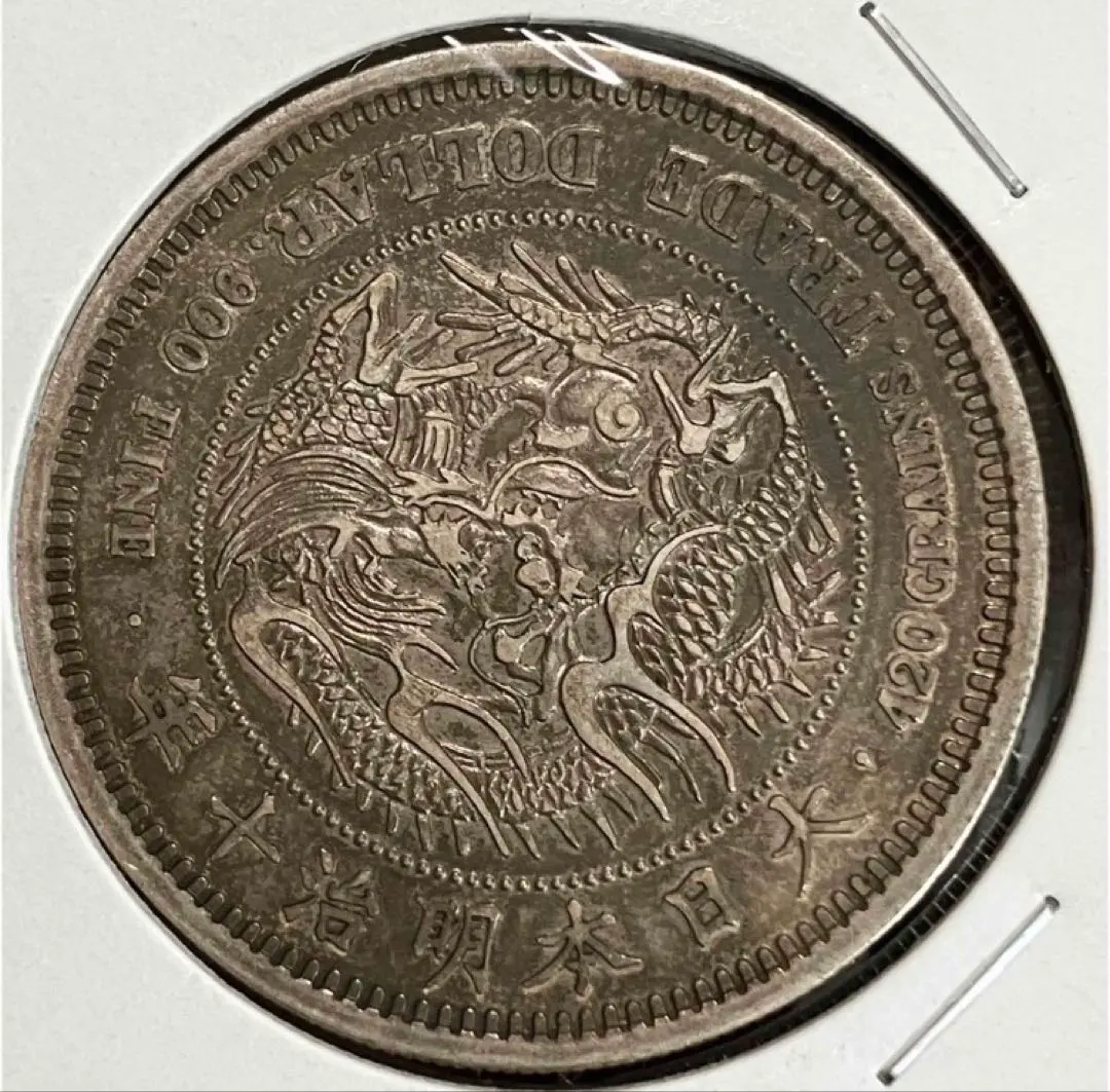 2026年最新】明治 1円銀貨 大型 11年の人気アイテム - メルカリ