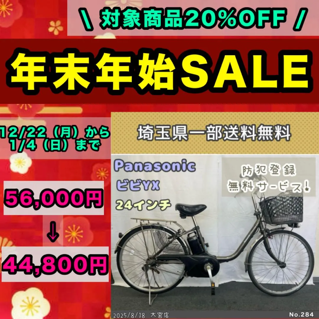 2026年最新】パナソニックビビyxの人気アイテム - メルカリ