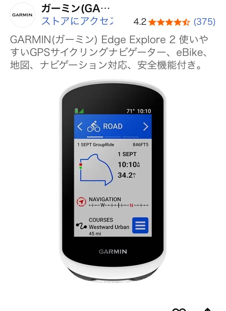 2026年最新】garmin edge explore 2の人気アイテム - メルカリ