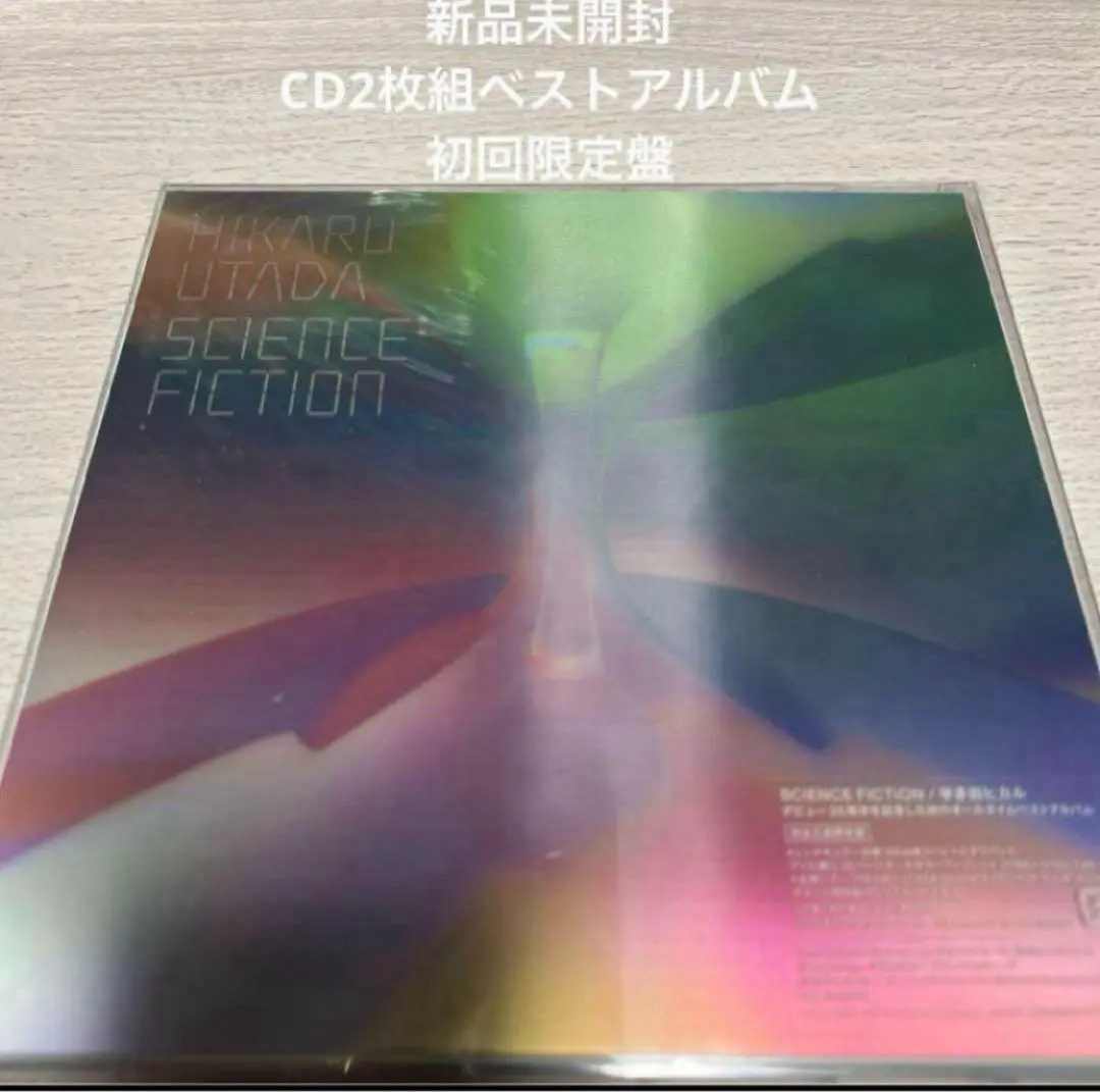 2026年最新】宇多田ヒカル レコード scienceの人気アイテム - メルカリ
