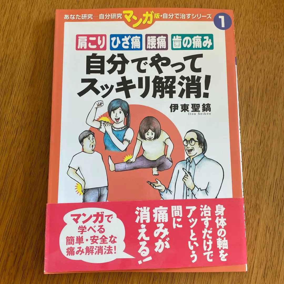 2026年最新】伊東聖鎬の人気アイテム - メルカリ