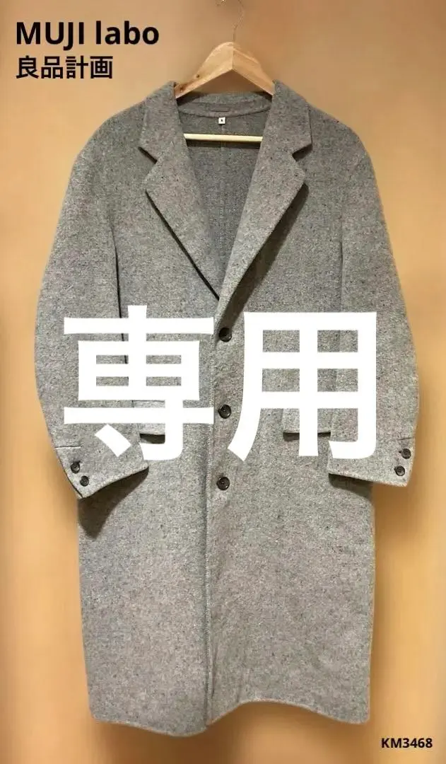 2026年最新】カシミヤ混チェスターコート muji laboの人気アイテム
