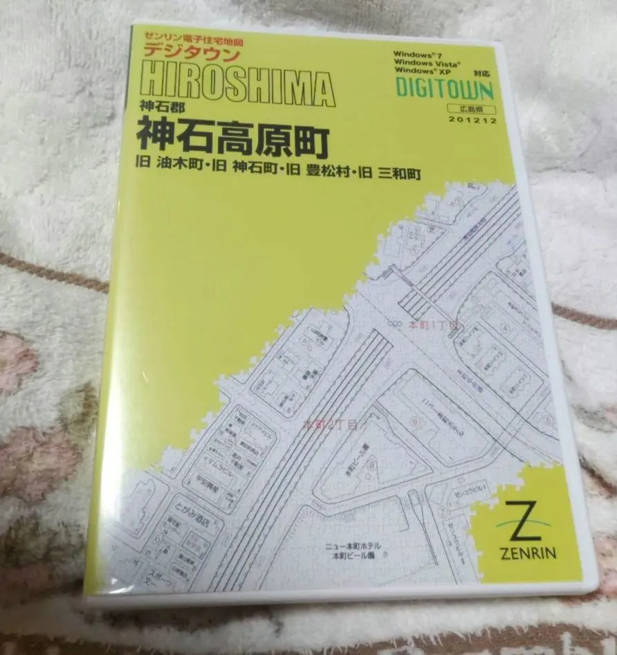 2026年最新】住宅地図 広島の人気アイテム - メルカリ