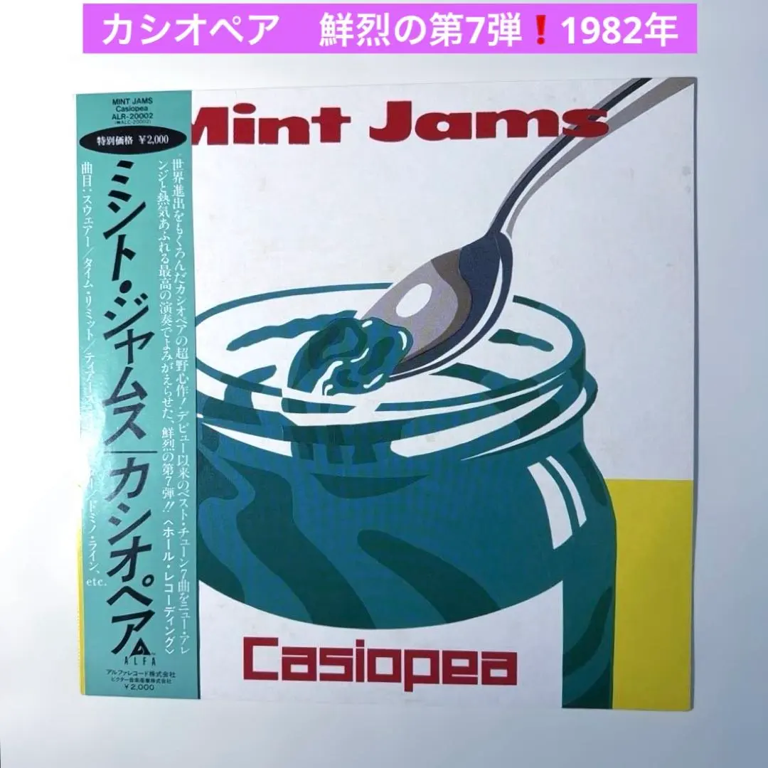 2026年最新】mint jams レコードの人気アイテム - メルカリ