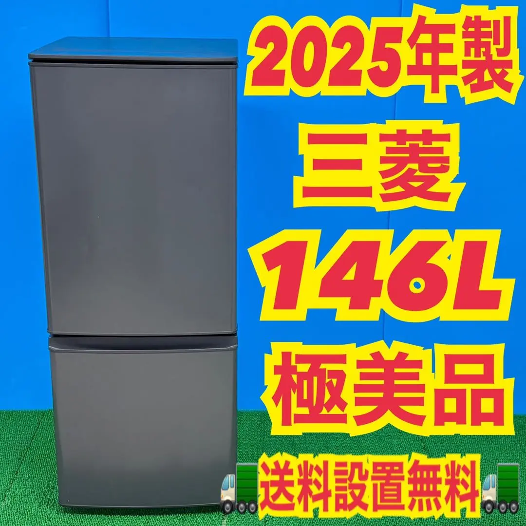 2026年最新】冷蔵庫 三菱 455lの人気アイテム - メルカリ